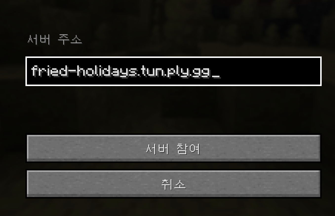 서버 주소 입력 화면