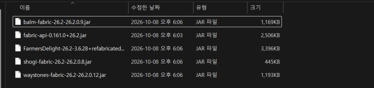 mods 폴더 안에 있는 다섯 개의 모드 파일