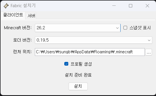 Fabric Installer에서 Minecraft 26.2를 선택한 화면
